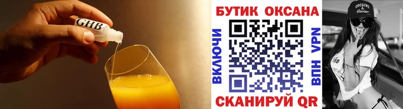 Бутират Butirat  хочу наркоту  Мелеуз 
