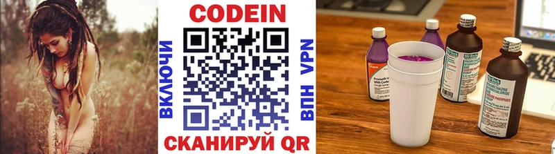 Кодеин напиток Lean (лин)  Мелеуз 