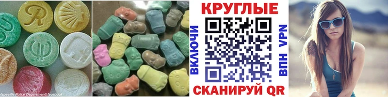 ЭКСТАЗИ круглые  Мелеуз 