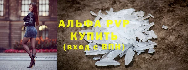 альфа пвп VHQ Армянск
