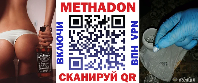 продажа наркотиков  Мелеуз  МЕТАДОН methadone 